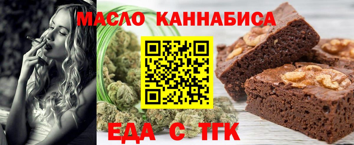 Печенье с ТГК марихуана Щёлково