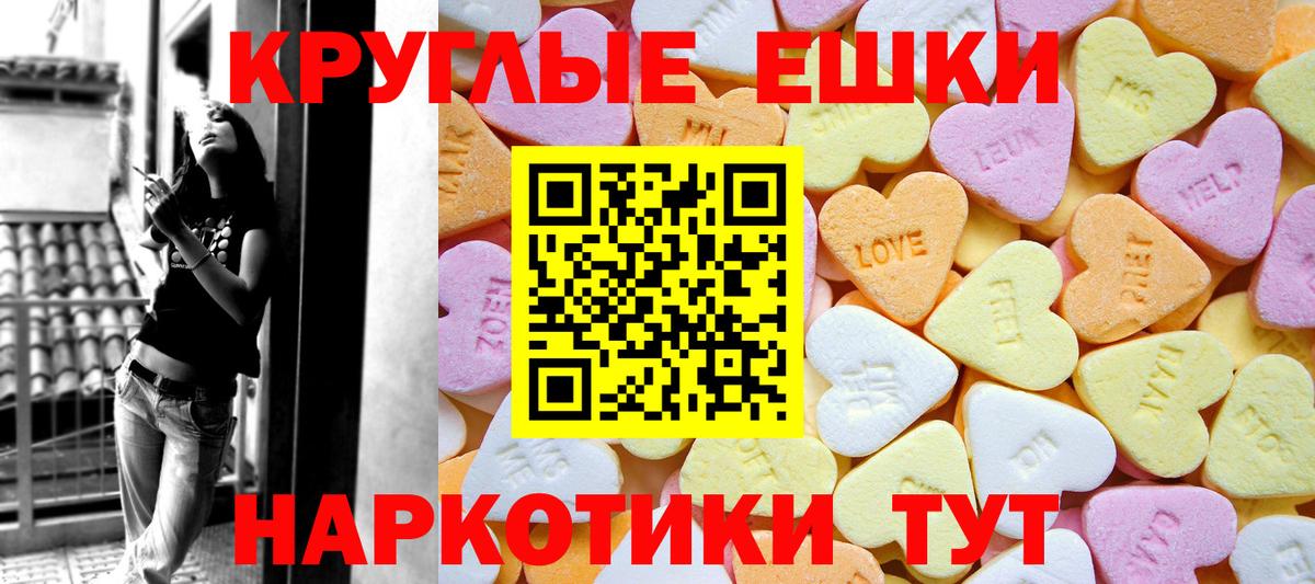 omg маркетплейс  Вход с VPN  Экстази 280мг  Щёлково  ЭКСТАЗИ mix 