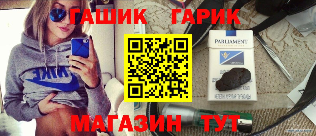 Гашиш Premium Щёлково