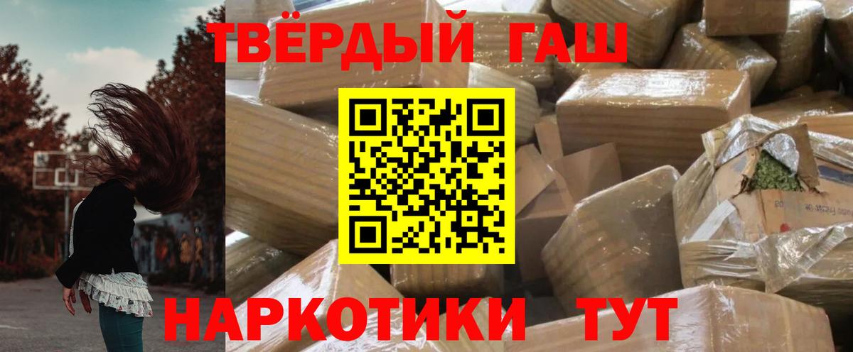 Щёлково  Гашиш  ГАШИШ гарик  Вход с VPN  ГАШИШ хэш 