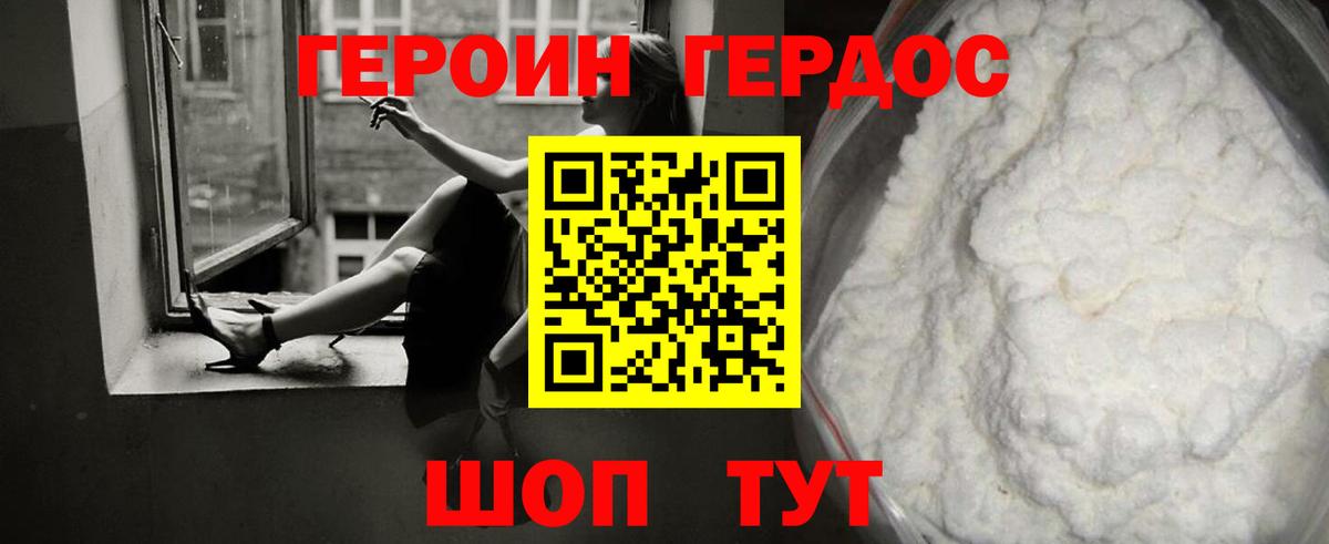 Героин белый  Героин  Щёлково  Вход с VPN 