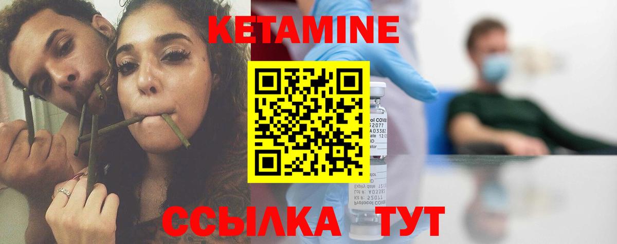 КЕТАМИН ketamine  Вход с VPN  Щёлково 