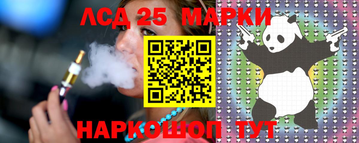 LSD-25 экстази кислота  Вход с VPN  Щёлково  LSD-25 экстази кислота 