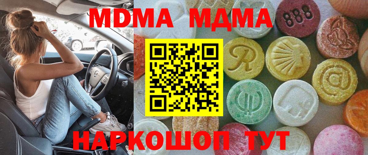 МДМА crystal  МДМА  Щёлково  MDMA кристаллы  Вход с VPN 