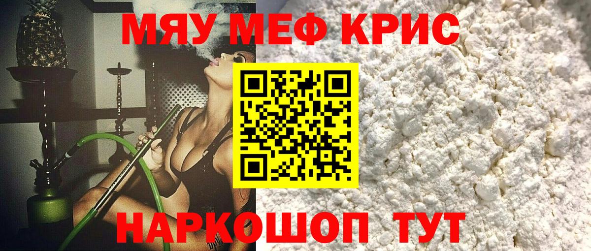 Меф мука  продажа наркотиков  Щёлково  Вход с VPN  Меф мяу мяу  MEGA как войти  Меф 