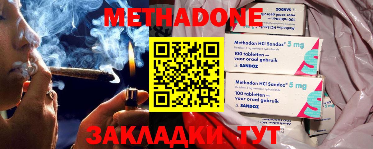 МЕТАДОН белоснежный  Вход с VPN  Щёлково 