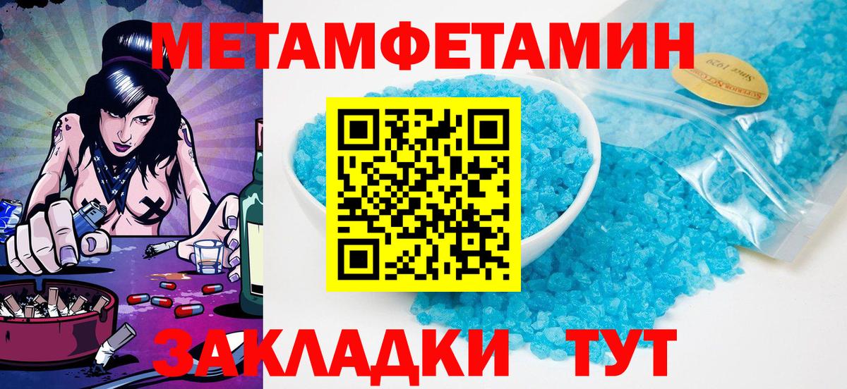 Щёлково  МЕТАМФЕТАМИН Декстрометамфетамин 99.9%  Вход с VPN 